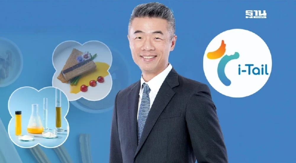 ITC โตต่อเนื่อง โชว์ผลงานแกร่ง Q2/68 ปันผล 0.40 บาทต่อหุ้น