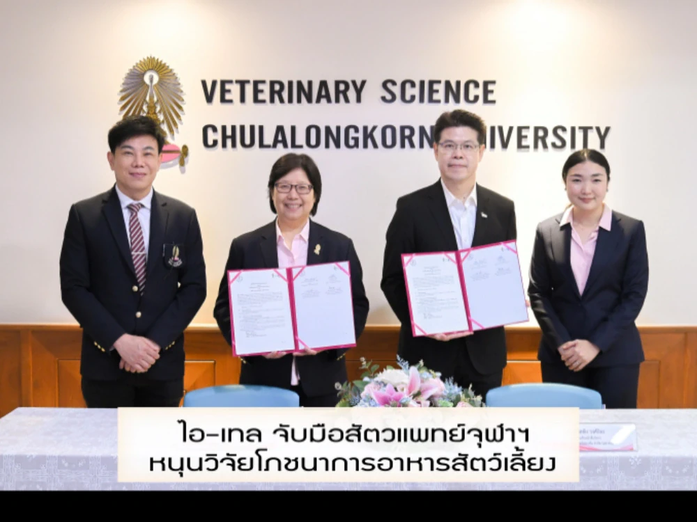 ไอ-เทล จับมือสัตวแพทย์จุฬาฯ หนุนวิจัยโภชนาการอาหารสัตว์เลี้ยง - MarketPlus