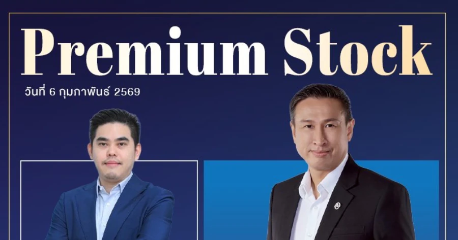 PremiumStock 06/02/69 (ITC ATLAS SUPER)