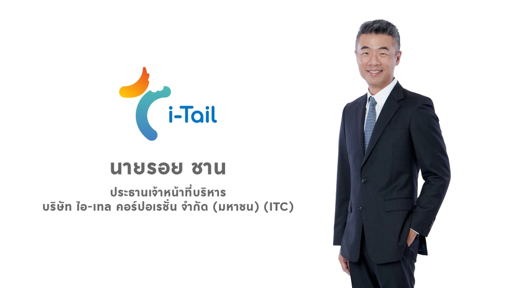 ITC สุดปัง ปี 68 โกยรายได้ 18,223 ล้านบาท เคาะจ่ายปันผลทั้งปี 0.85 บาทต่อหุ้น