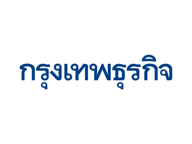 วิเคราะห์หุ้นรายตัว : บล.เคจีไอฯ ITC นวัตกรรมคือหัวใจของกลยุทธ์การเติบโต