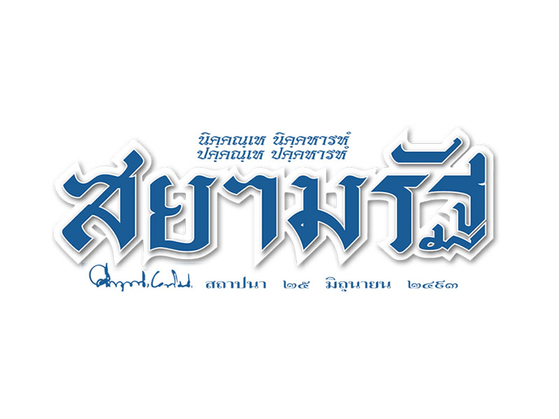 ไอ-เทลรายงานผลประกอบการประจำไตรมาสแรกปี 66 พร้อมเดินหน้าลงทุนขยายธุรกิจกว่า 2.1 พันล้านปีนี้