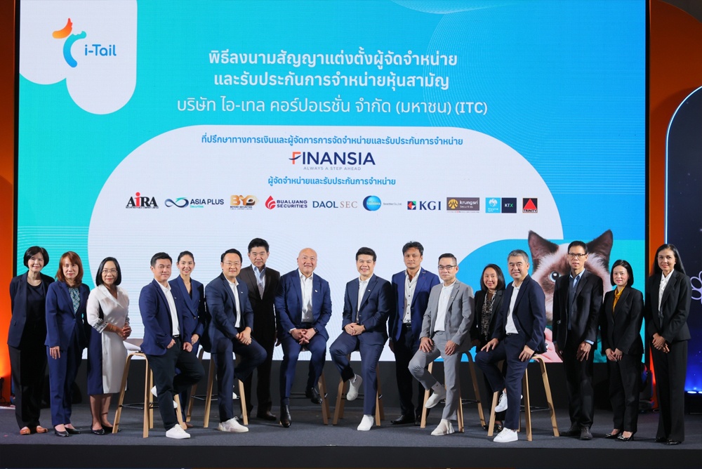 “ไอ-เทล” (ITC) แต่งตั้งผู้จัดจำหน่ายหุ้น IPO  พร้อมประกาศช่วงราคาเสนอขายที่ 30-32 บาท/หุ้น