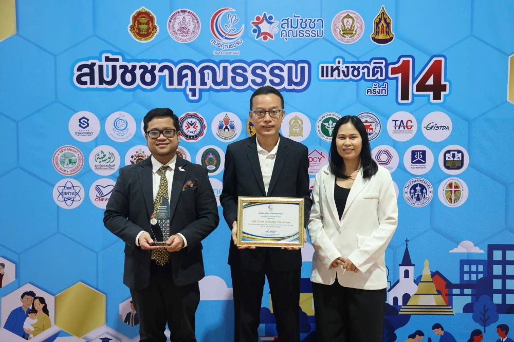 ไอ-เทล และ ไทยยูเนี่ยน คว้า 2 รางวัล จากเวทีสมัชชาคุณธรรมแห่งชาติ ครั้งที่ 14