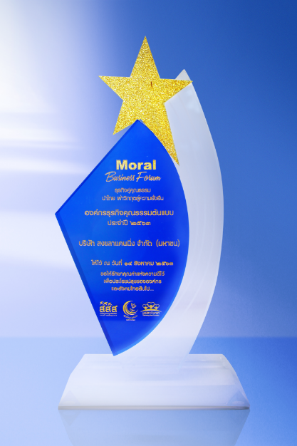 Award for Model Business Organization 2020